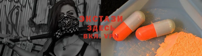 ЭКСТАЗИ 280 MDMA Верхнеуральск