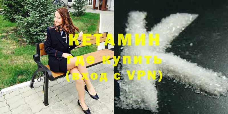 КЕТАМИН ketamine  магазин продажи   Верхнеуральск 